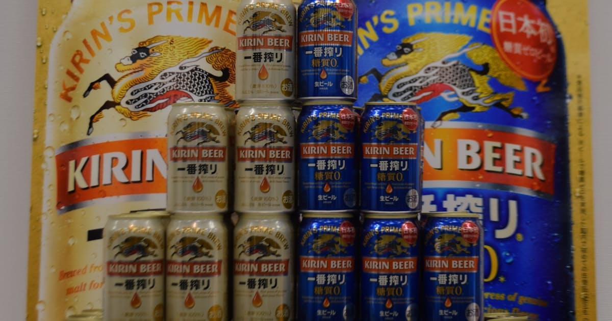 キリン ビールなど6 13 値上げ アサヒに追随 日本経済新聞 キリン ビールなど6 13 値上げ アサヒに追随 日本経済新聞