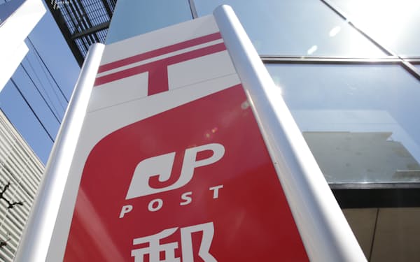 日本郵便は年間約150億通の郵便物を配達し、全国に約２万4000の郵便局ネットワークをもつ