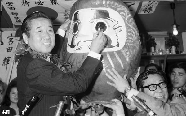 宮田輝氏㊧の初当選時の様子(1974年7月、東京・上野)=共同
