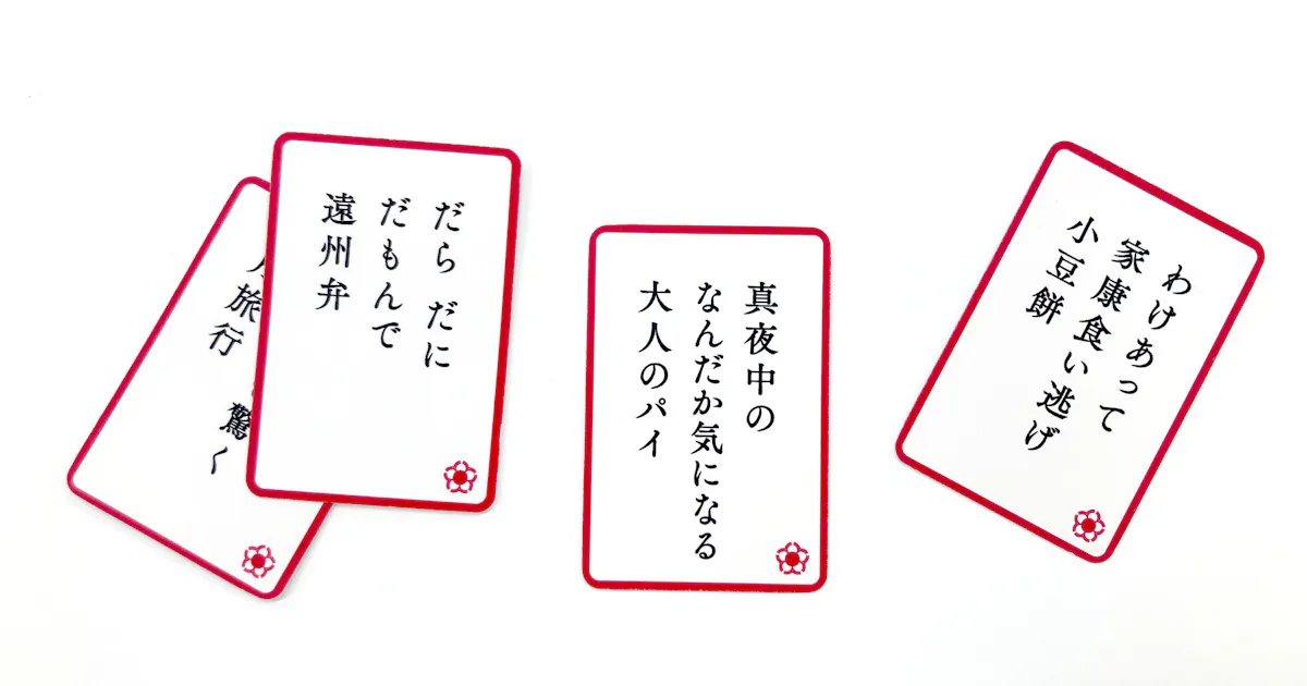 春華堂 浜松にまつわるかるた企画 読み札を募集 日本経済新聞 春華堂 浜松にまつわるかるた企画 読み札を募集 日本経済新聞