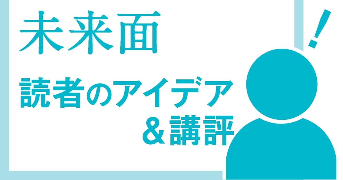 人のことを思い どう行動しますか 日本経済新聞 人のことを思い どう行動しますか 日本経済新聞