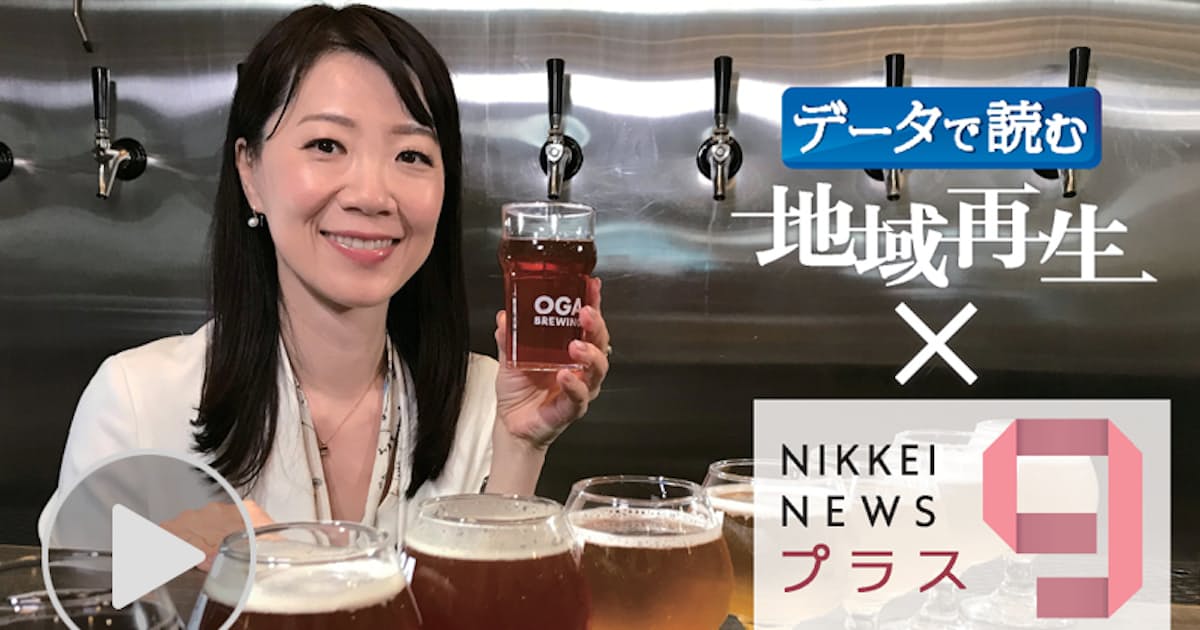 地ビール醸造所が急増　福岡・宗像の団地は空き室が変身