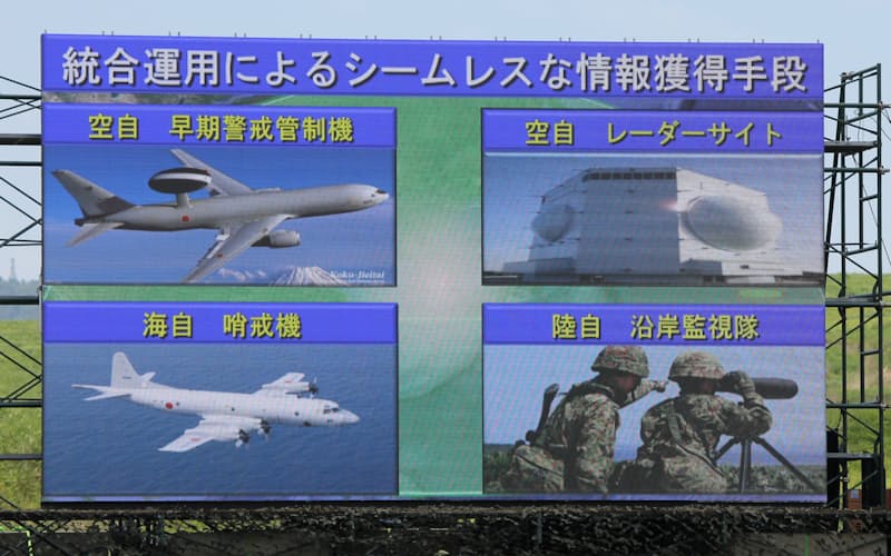 島しょ防衛の訓練で早期警戒管制機(AWACS)などによる情報収集から作戦が始まると映像で紹介した(28日、東富士演習場)
