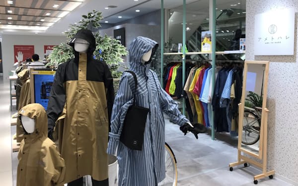 「アメトハレ」はファッション性の高いレインコートなどをそろえる(東京都新宿区)