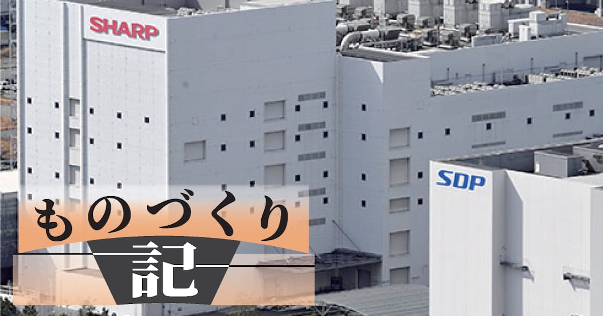 シャープ 進歩なき工場の行く末 堺の液晶コンビナート 日本経済新聞 シャープ 進歩なき工場の行く末 堺の液晶コンビナート 日本経済新聞