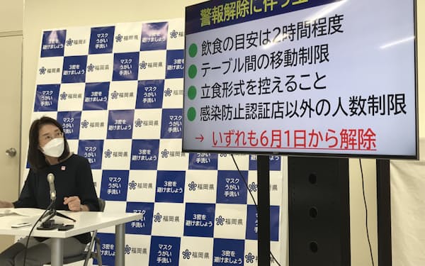 福岡県のコロナ警報解除を発表する、大曲副知事（31日、県庁）