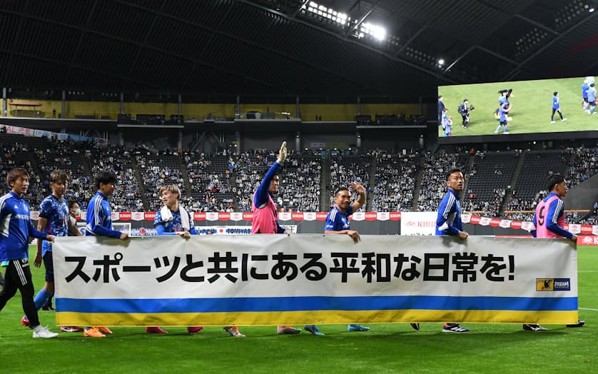 平和願う横断幕とともにスタジアムを一周 サッカー日本代表 日本経済新聞 平和願う横断幕とともにスタジアムを一周 サッカー日本代表 日本経済新聞