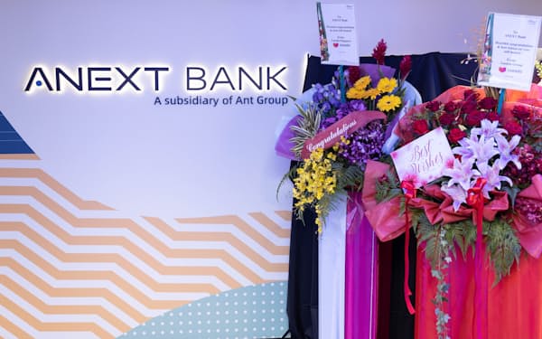 新銀行の名称は「ANEXT銀行」で、中小・零細企業を顧客とする（アント・グループ提供）