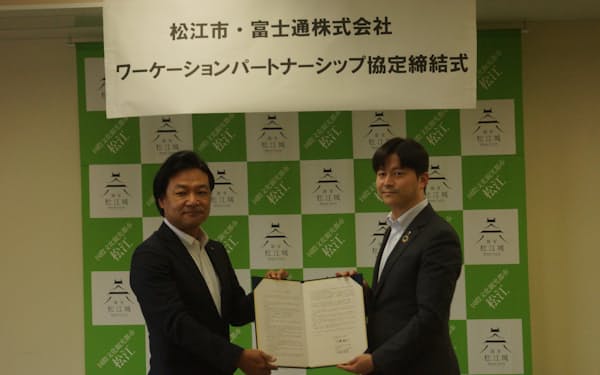 松江市は富士通とワーケーションでパートナーシップ協定を結んだ