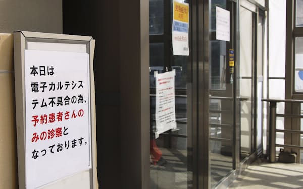 　サイバー攻撃で電子カルテによる診療が中断されている半田病院=2日、徳島県つるぎ町