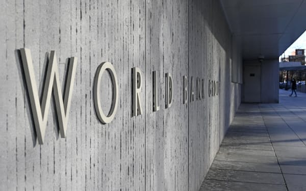 　ワシントンにある世界銀行の本部＝10日（共同）