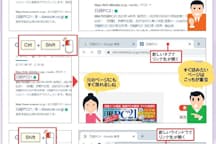 キー操作で劇的に効率が上がる ネットサーフィン術 Nikkeiリスキリング キー操作で劇的に効率が上がる ネットサーフィン術 Nikkeiリスキリング