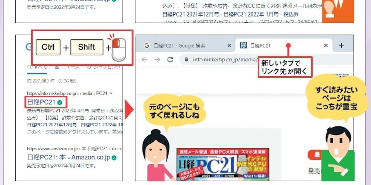 キー操作で劇的に効率が上がる ネットサーフィン術 Nikkeiリスキリング キー操作で劇的に効率が上がる ネットサーフィン術 Nikkeiリスキリング