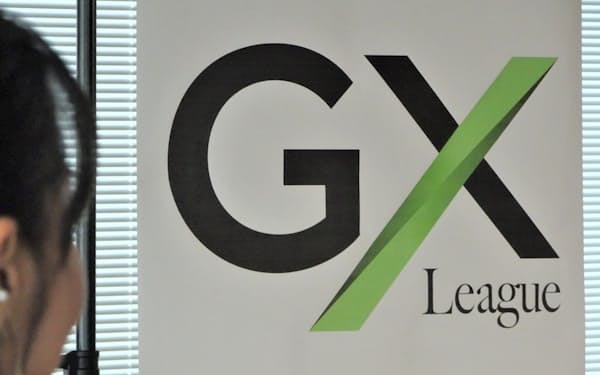 脱炭素に取り組む企業で構成するGXリーグが参加企業440社で発足した（10日、東京都港区）