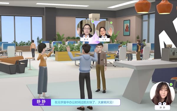VRオフィス「花動タウン」で同僚と交流する＝花動伝媒提供