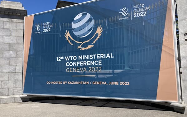 閣僚会議ではWTOの組織改革も重要なテーマになる（スイス・ジュネーブ）