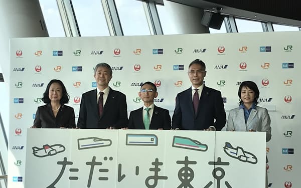 記者会見に臨むJAL、JR東海、東京メトロ、JR東日本、ANAの担当役員ら(左から)
