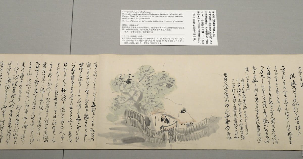 蕪村が 奥の細道 書写 最古作品か 芭蕉を敬愛 日本経済新聞 蕪村が 奥の細道 書写 最古作品か 芭蕉を敬愛 日本経済新聞
