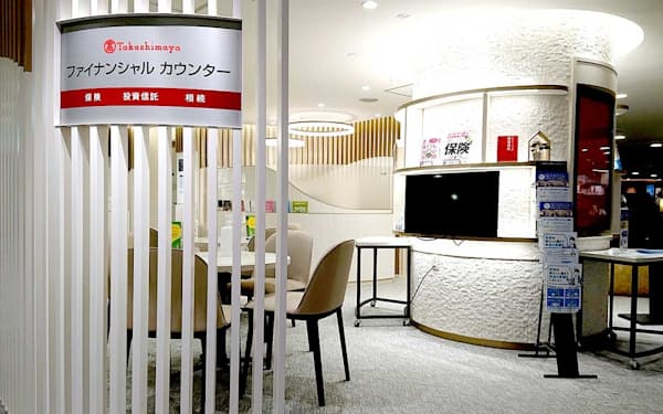 タカシマヤ ファイナンシャル カウンターは現在、日本橋高島屋S.C.、大阪高島屋、横浜高島屋の３店舗に開設されている（写真は横浜高島屋）