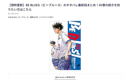 ネタバレサイト 運営者ら摘発 月100作品超投稿か 日本経済新聞 ネタバレサイト 運営者ら摘発 月100作品超投稿か 日本経済新聞