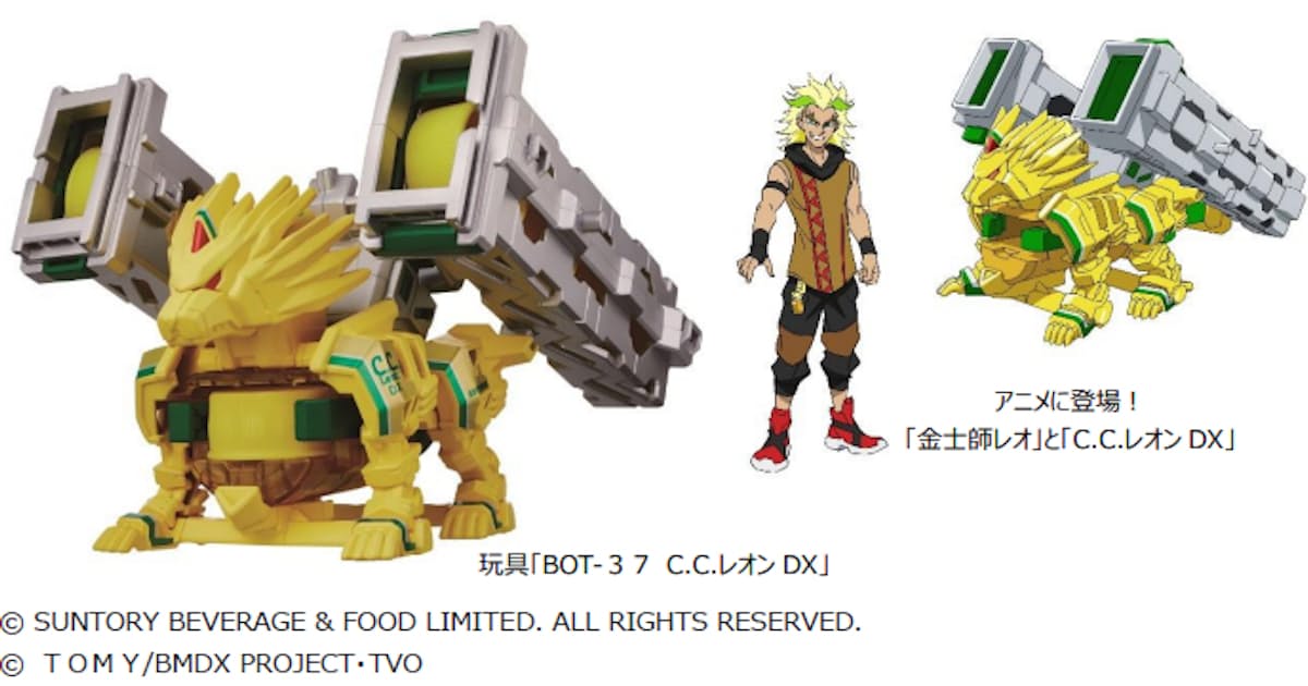 タカラトミー キャップ革命 ボトルマン Bot 37 C C レオン Dx を発売 日本経済新聞 タカラトミー キャップ革命 ボトルマン Bot 37 C C レオン Dx を発売 日本経済新聞