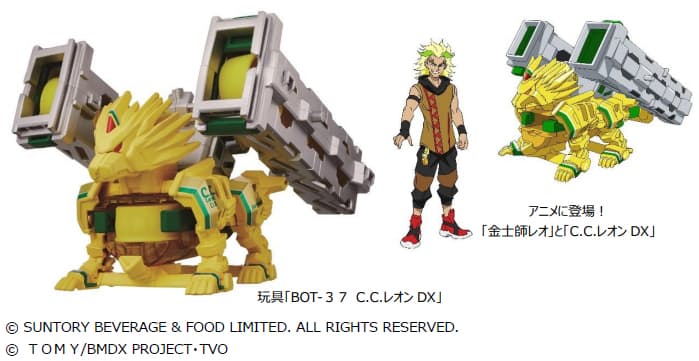 タカラトミー キャップ革命 ボトルマン Bot 37 C C レオン Dx を発売 日本経済新聞 タカラトミー キャップ革命 ボトルマン Bot 37 C C レオン Dx を発売 日本経済新聞