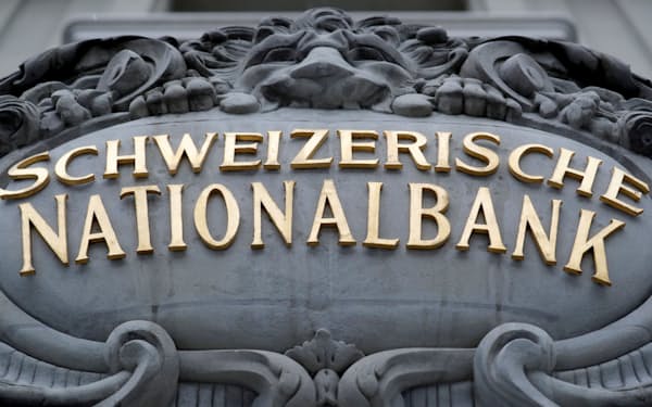 マイナス金利政策を導入するスイス中銀も利上げに動いた＝ロイター