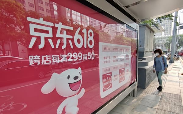 街の至る所に「6.18セール」を主導する京東集団の広告が立ち並ぶ（北京市、16日）