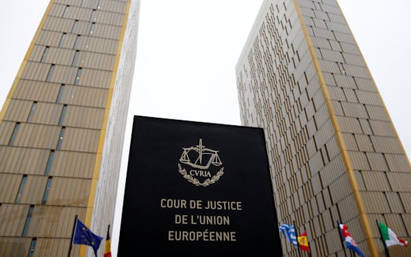 欧州司法裁判所はEUの最高裁判所に相当する＝ロイター