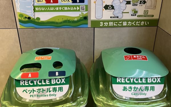 地域で廃棄されたペットボトルはペットボトルにリサイクルされる