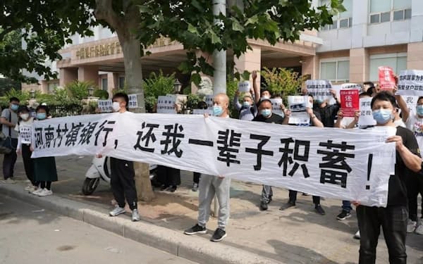 中国のＳＮＳ（交流サイト）に投稿された預金引き出しを求める抗議デモとされる写真