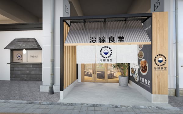 18日に開業した「沿線食堂」の店舗イメージ