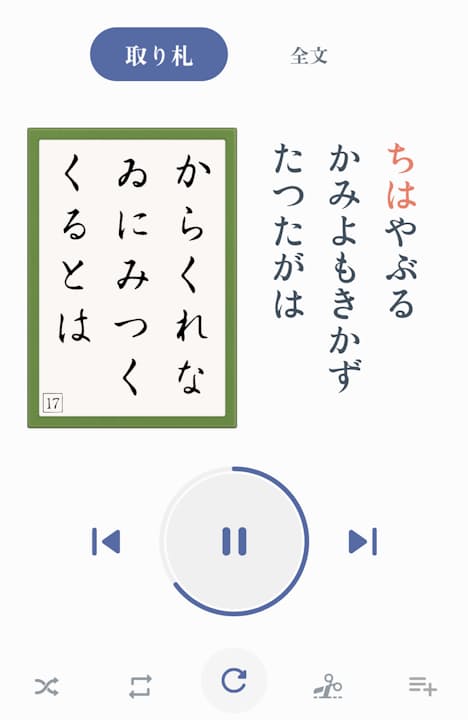 百人一首読み上げアプリ A級公認読手 の音声採用 日本経済新聞 百人一首読み上げアプリ A級公認読手 の音声採用 日本経済新聞