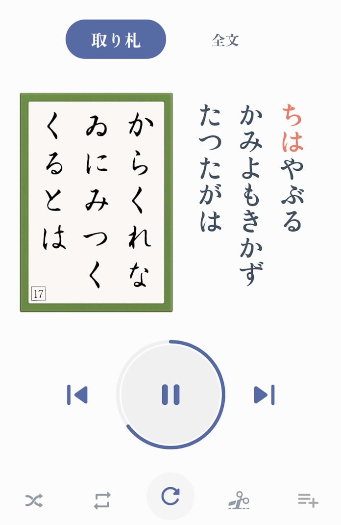 百人一首読み上げアプリ A級公認読手 の音声採用 日本経済新聞 百人一首読み上げアプリ A級公認読手 の音声採用 日本経済新聞