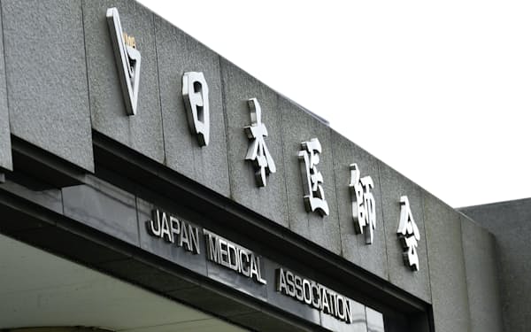 日本医師会は国民に信頼される団体になれるか