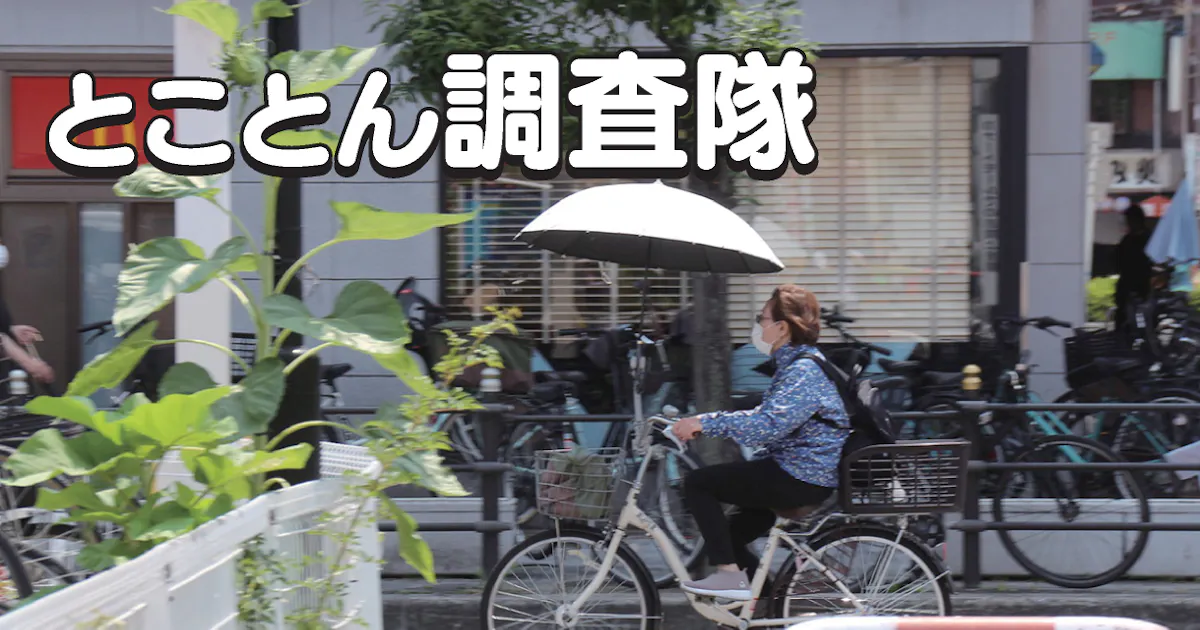 ママチャリに傘固定なぜ浸透 大阪府警 本当はアカン 日本経済新聞 ママチャリに傘固定なぜ浸透 大阪府警 本当はアカン 日本経済新聞