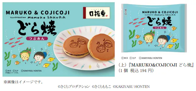 柿安本店 和菓子業態 口福堂 柿次郎 で Maruko Cojicoji どら焼 夏限定パッケージを販売 日本経済新聞 柿安本店 和菓子業態 口福堂 柿次郎 で Maruko Cojicoji どら焼 夏限定パッケージを販売 日本経済新聞