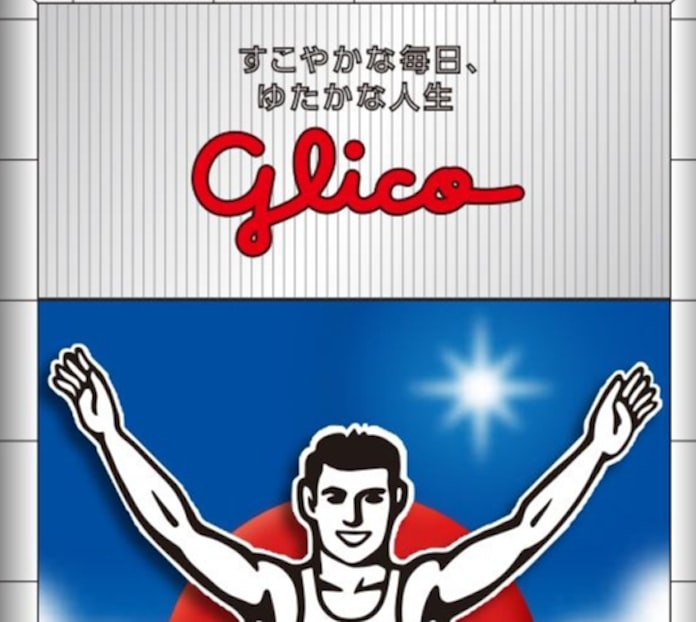 日本橋の青空 グリコの看板 西九州新幹線 日本経済新聞 日本橋の青空 グリコの看板 西九州新幹線 日本経済新聞
