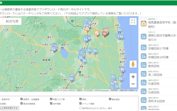 福島県の「帰還支援アプリ」では学童クラブの状況や商店街情報といったデータも示される