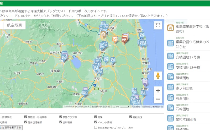 福島県の「帰還支援アプリ」では学童クラブの状況や商店街情報といったデータも示される