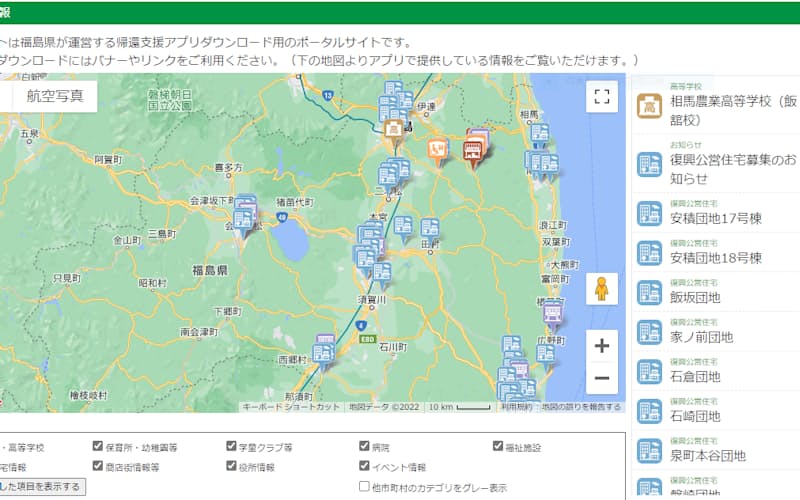 福島県の「帰還支援アプリ」では学童クラブの状況や商店街情報といったデータも示される 福島県の「帰還支援アプリ」では学童クラブの状況や商店街情報といったデータも示される