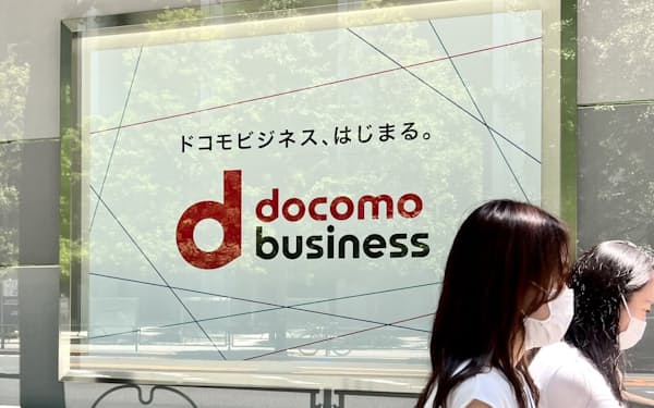 NTTドコモは5000人の営業体制で全国の中小企業にDX支援を売り込む