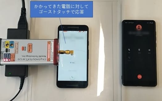他人のスマホを操作 非接触の ゴーストタッチ攻撃 日本経済新聞 他人のスマホを操作 非接触の ゴーストタッチ攻撃 日本経済新聞