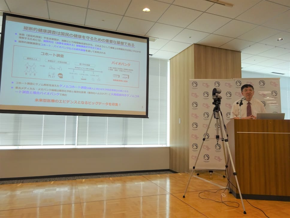 日本人5万人分のゲノム解析完了を報告する東北メディカル・メガバンク機構の山本雅之機構長（30日、東京都中央区）