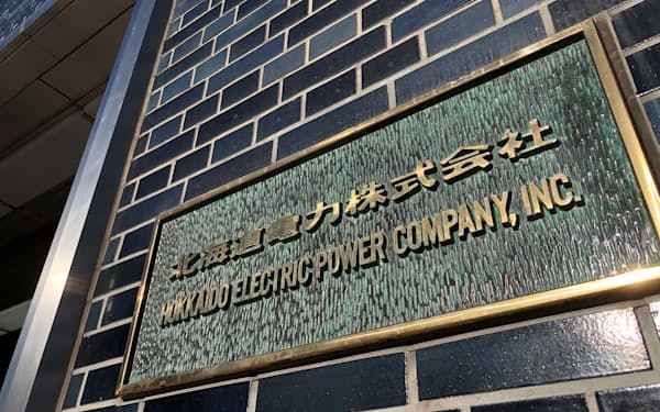 北海道電力の看板（21年4月）