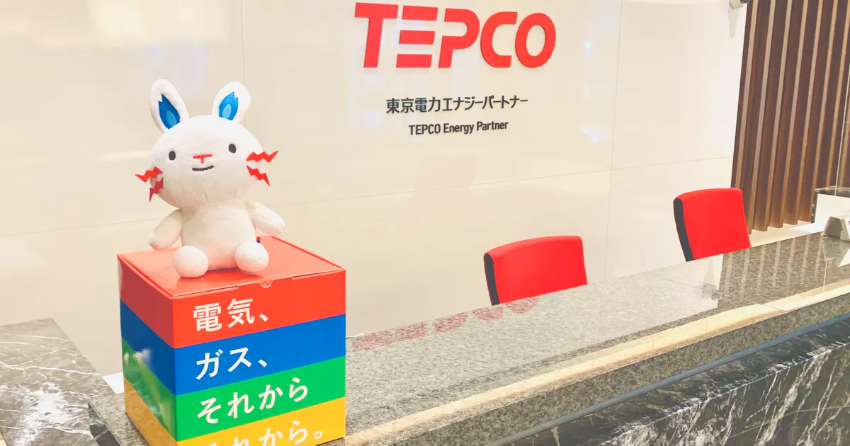 東電ep 企業の脱炭素化を支援 温暖化ガス排出量算定 日本経済新聞 東電ep 企業の脱炭素化を支援 温暖化ガス排出量算定 日本経済新聞