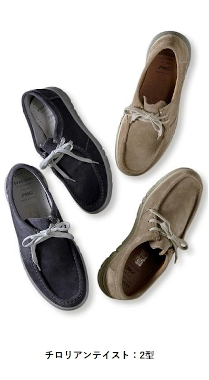 青山商事 イタリアの靴メーカー Imac社 と ビジカジ シューズをコラボ企画し 洋服の青山 から発売 日本経済新聞 青山商事 イタリアの靴メーカー Imac社 と ビジカジ シューズをコラボ企画し 洋服の青山 から発売 日本経済新聞