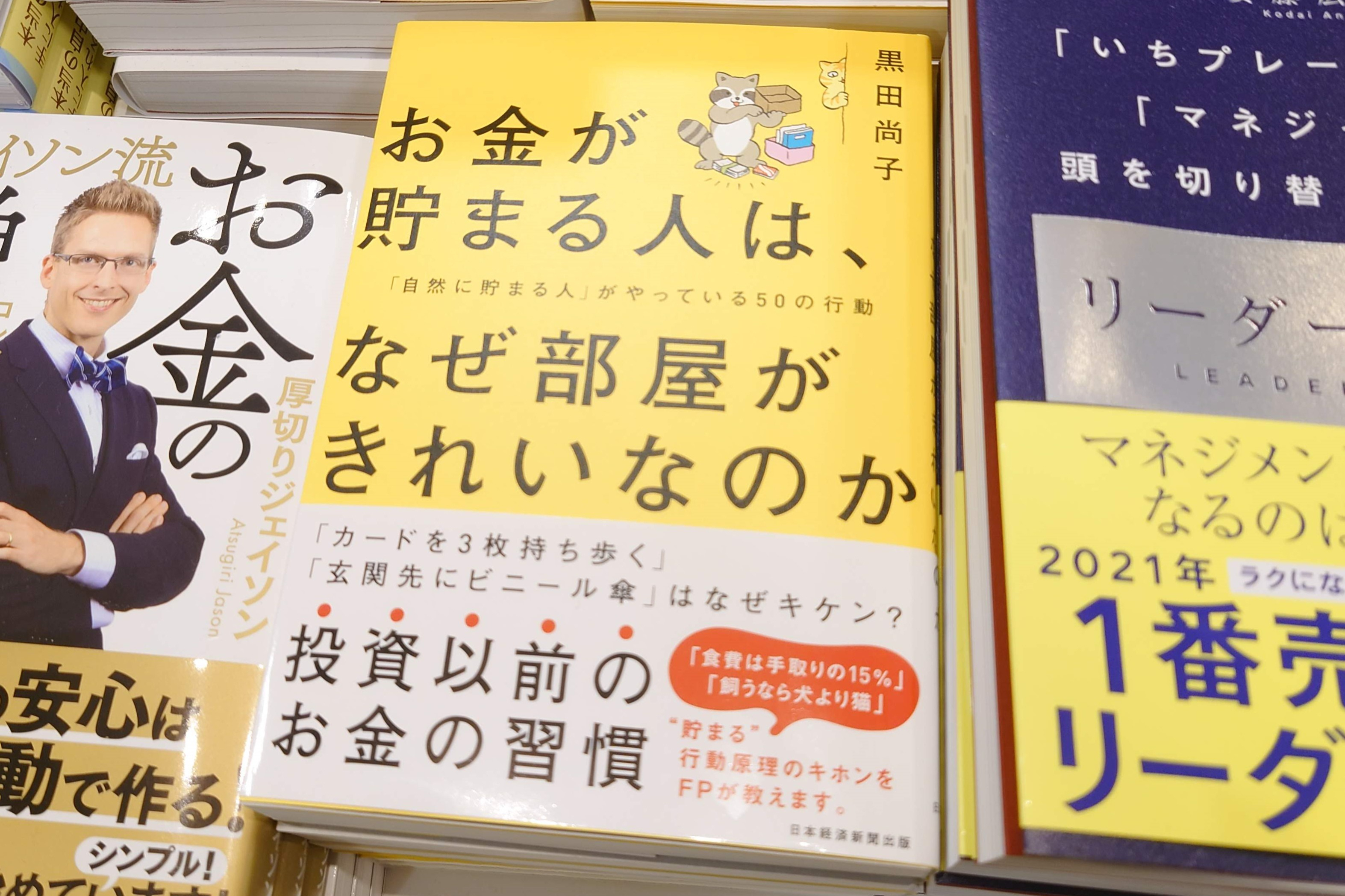 入り口正面のメインの平台中央付近に平積みで展示する(リブロ汐留シオサイト店)