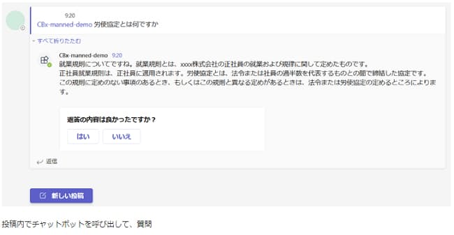 Ndiソリューションズグループ 汎用aiチャットボット Cb3 シリーズのteams連携機能を強化 日本経済新聞 Ndiソリューションズグループ 汎用aiチャットボット Cb3 シリーズのteams連携機能を強化 日本経済新聞