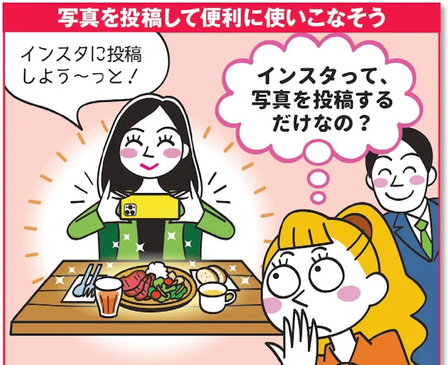 インスタグラムをもっと活用 ポイントはハッシュタグ 日本経済新聞 インスタグラムをもっと活用 ポイントはハッシュタグ 日本経済新聞